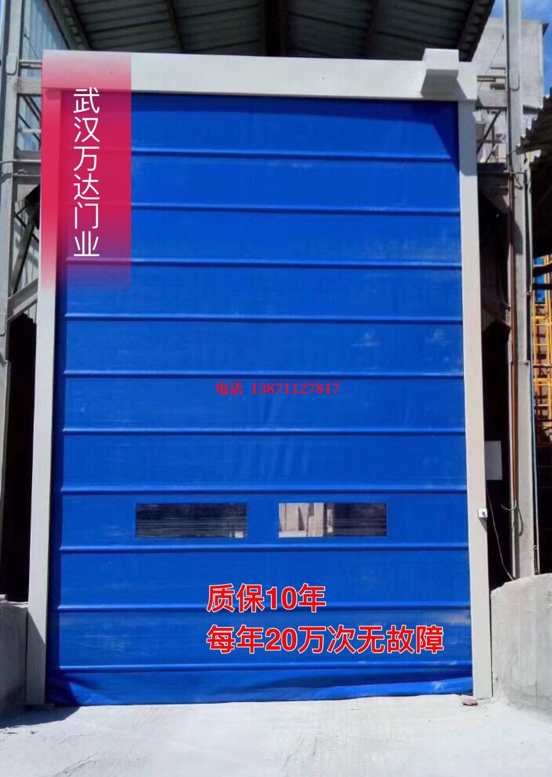 伊犁防爆卷帘门_COPY